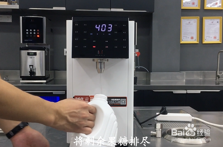 诺道夫果糖机16键安装使用维护