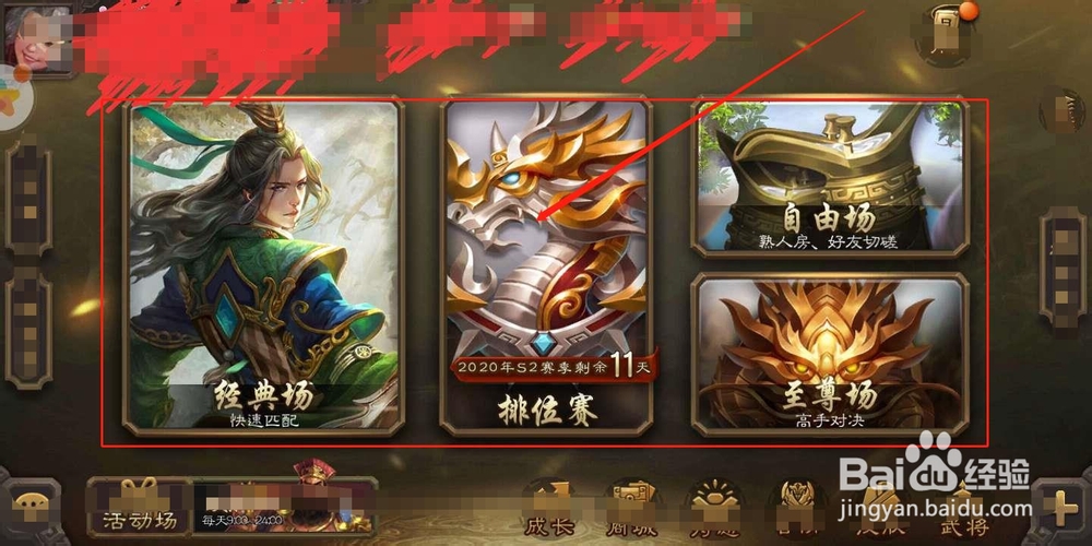 三国杀怎么智能托管