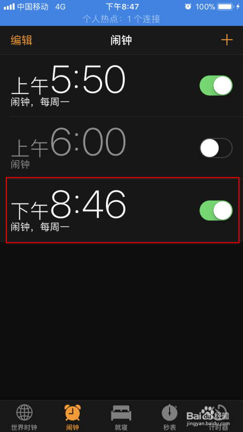 iphone如何設置自帶的時鐘開啟鬧鐘