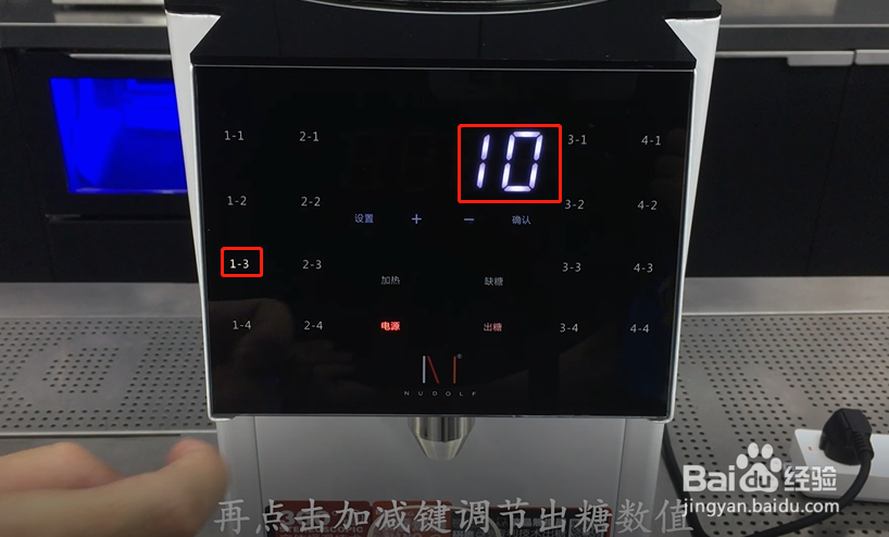 诺道夫果糖机16键安装使用维护