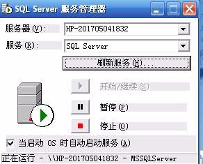 SQL2000怎么安装
