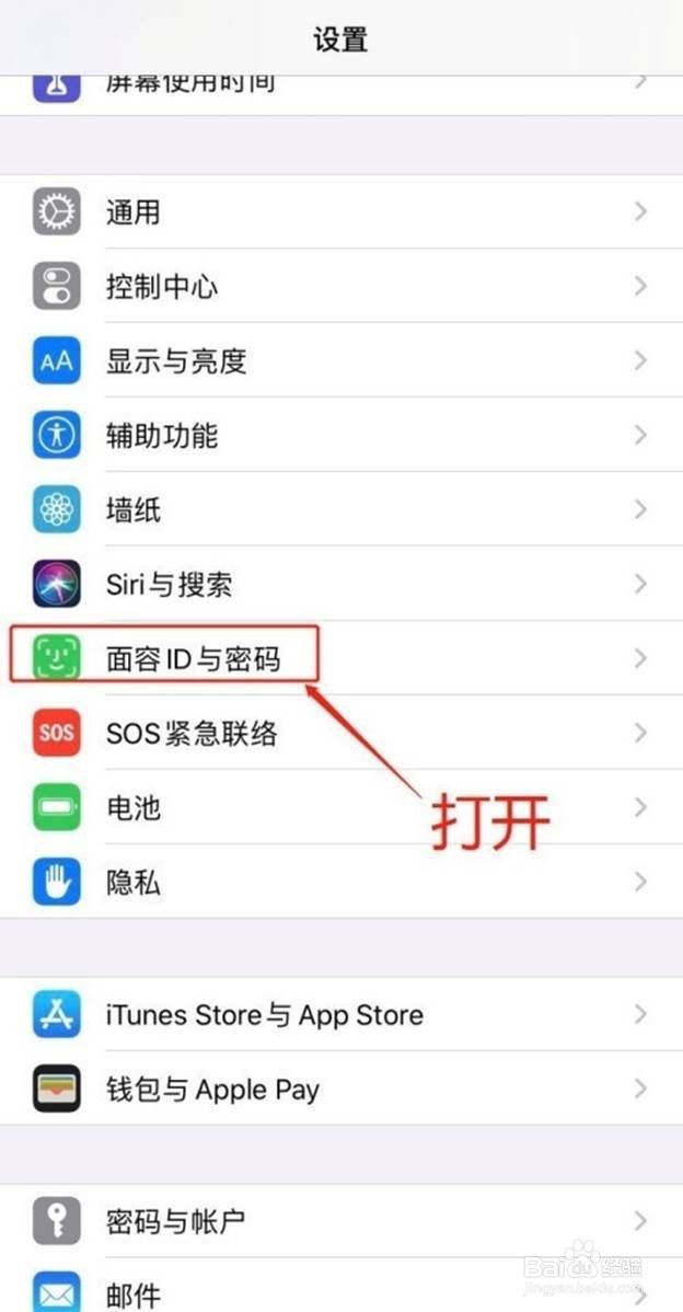 苹果12如何启用面容解锁