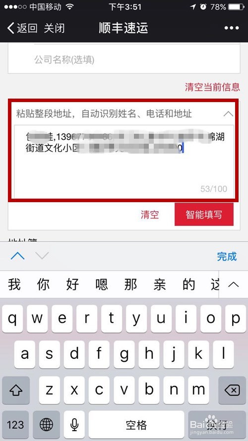 顺丰快递新面单怎么使用