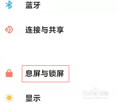 红米k40pro怎么设置锁屏画报