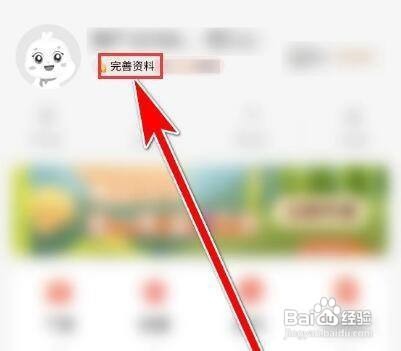 怎样修改糖豆APP我的昵称