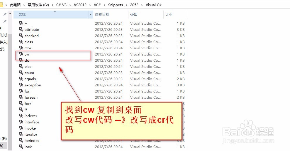 C#自定义代码段和导入到代码段库