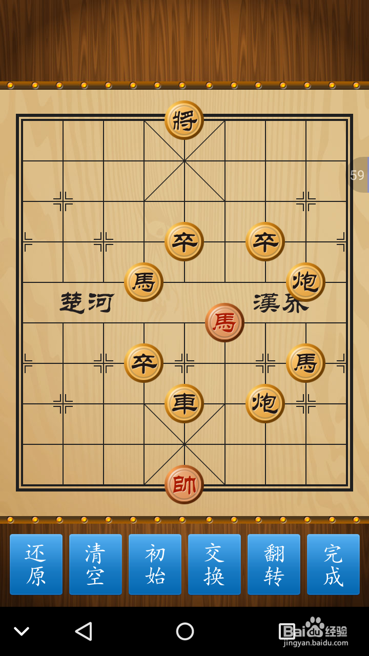 中国象棋初级教程。