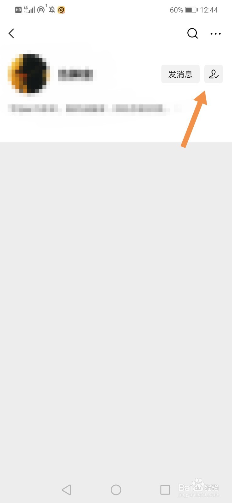 微信怎么删除公众号