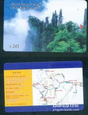 清远到张家界自驾游