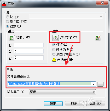 cad如何创建块