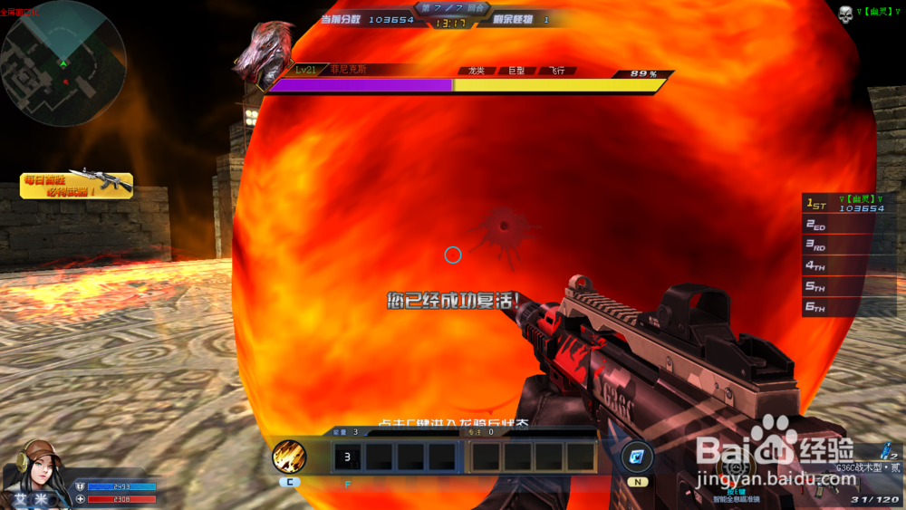 生死狙击勇者试炼4单挑技巧