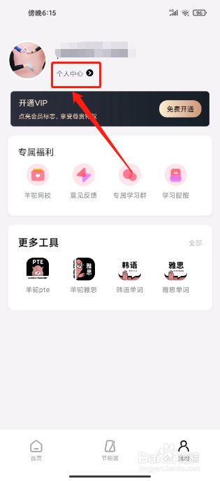 羊驼爱唱歌怎么清理缓存