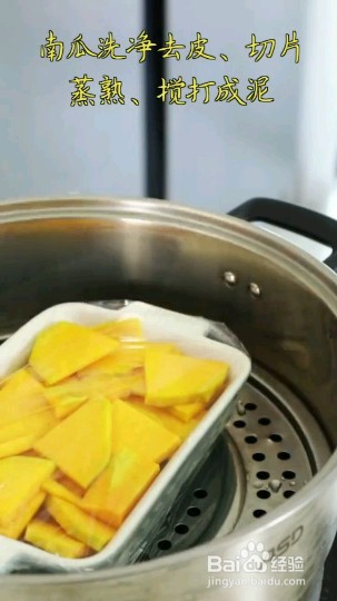 怎么做南瓜月饼