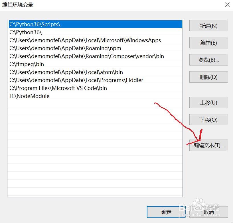 windows10怎么设置系统环境变量