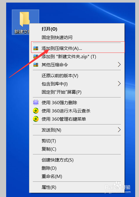 电脑怎么发送整个文件夹