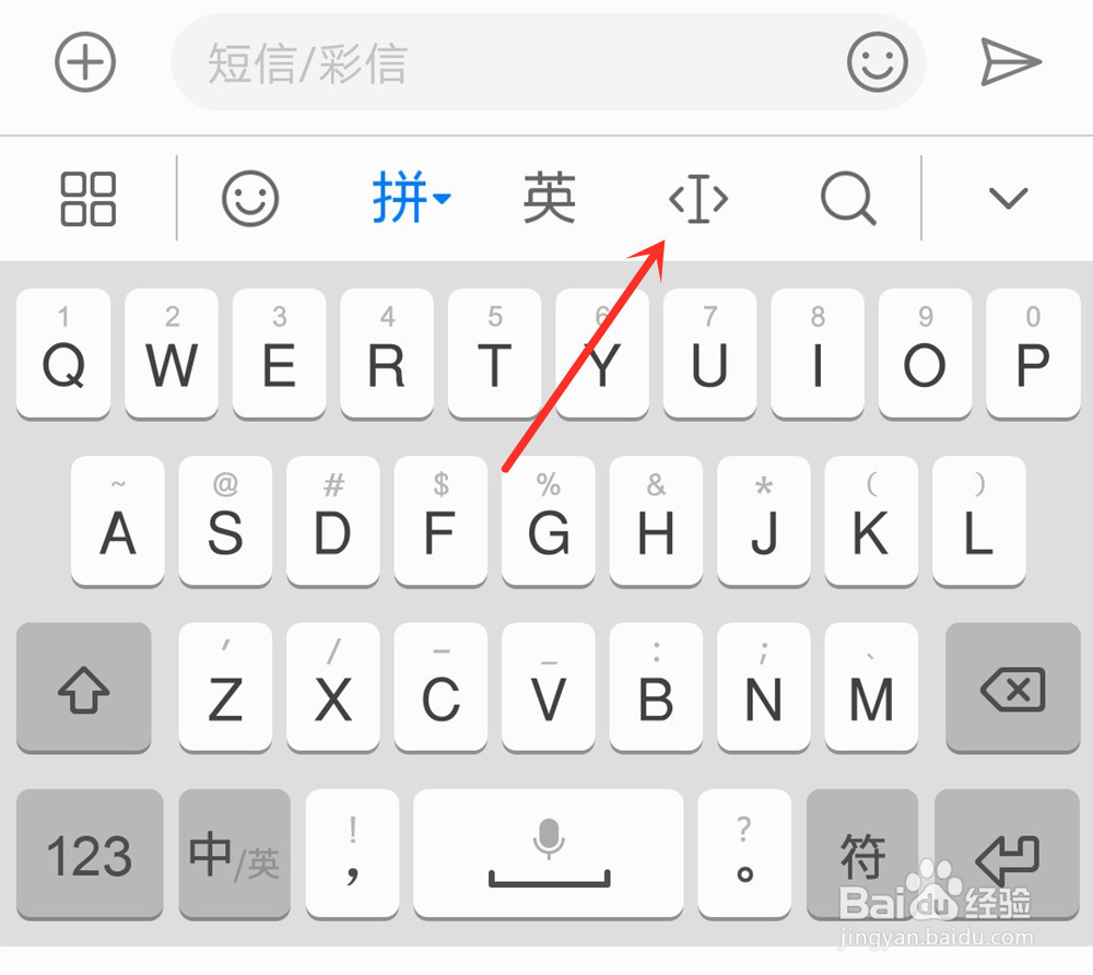【百度输入法华为版】查看剪贴板的内容的方法