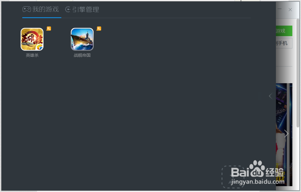 战舰帝国如何在电脑上玩