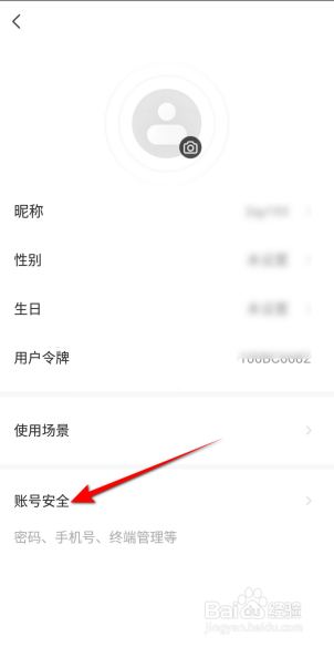 萤石云视频APP里面怎么修改密码？