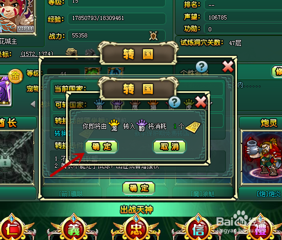 部落守卫战如何转换国家