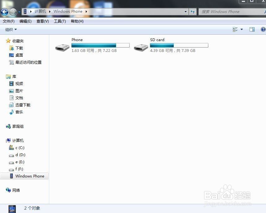 Windows phone怎么打开PDF文档