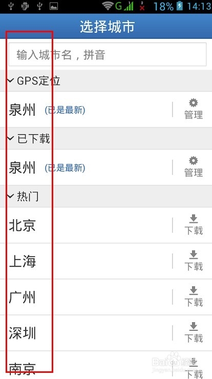 公交查询,离线公交信息