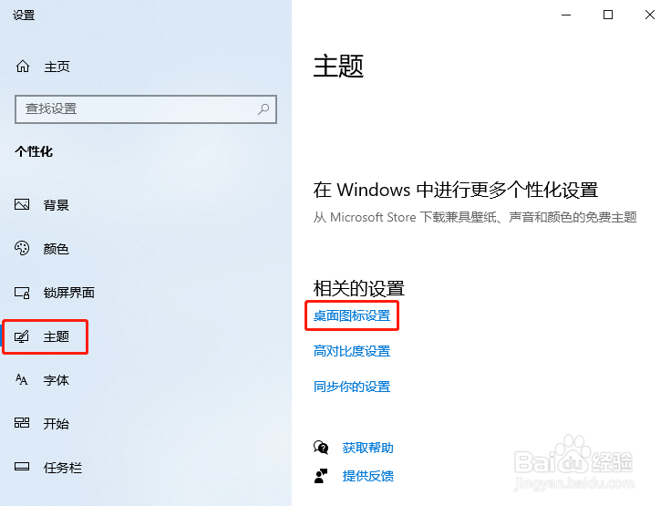 Windows桌面图标丢失怎么办？
