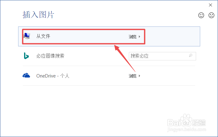 word如何设置背景图片