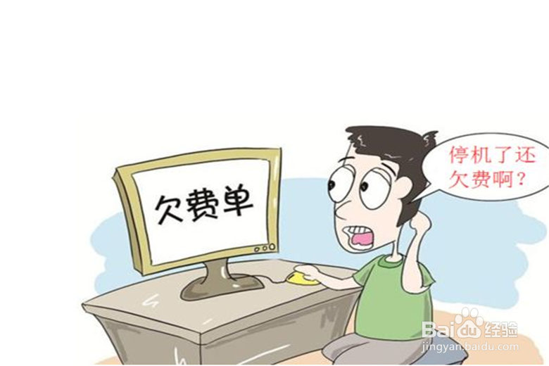 公司办理的手机号如何销号