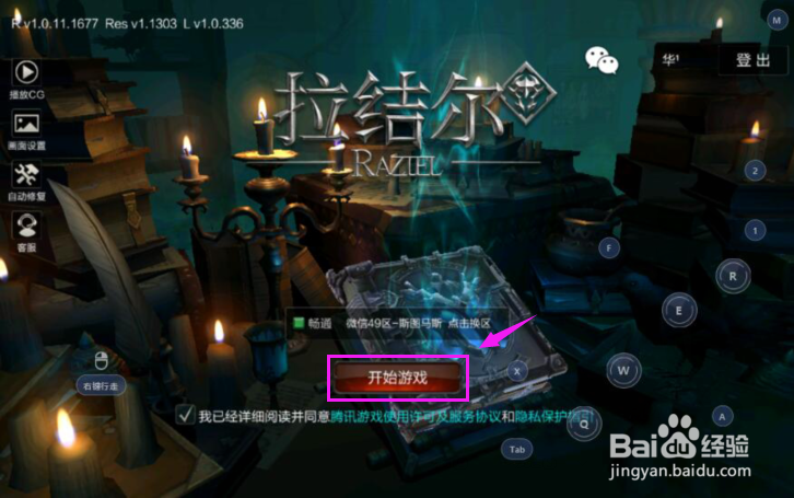 拉结尔精品怎么使用？拉结尔精品攻略？