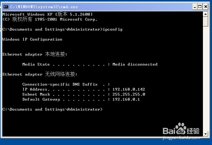 怎样查看电脑的ip?
