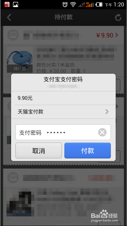 天猫宝怎么付款?如何使用天猫宝余额付款