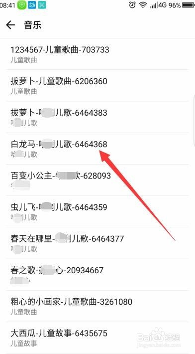 怎样设置手机闹钟铃声