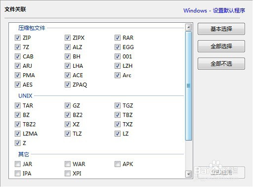 r7后缀文件怎么解压