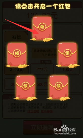 修仙成首富50级怎么升