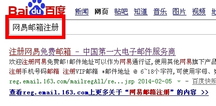 怎么注册邮箱
