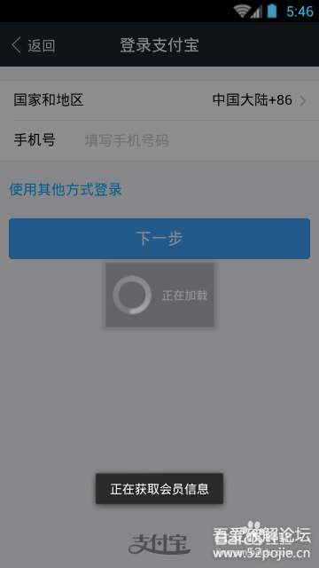 《同声翻译超级版》图文教程