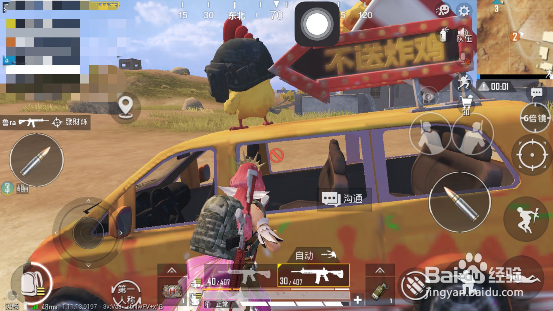 和平精英黄金地图如何快速撤离？