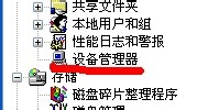 如何查看计算机网卡驱动是否安装好