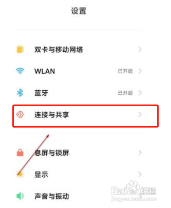 红米k40如何设置投屏到电视