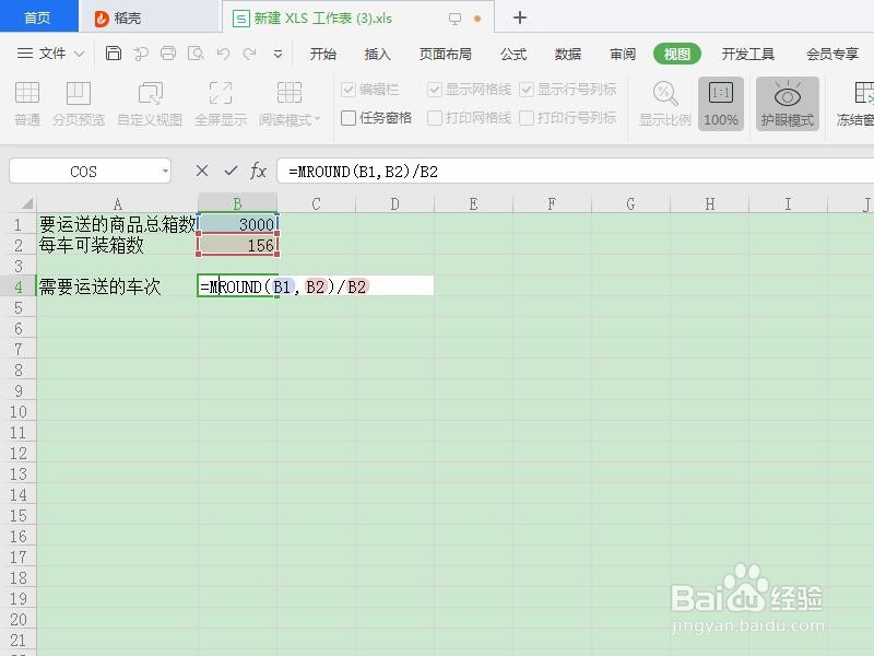 excel如何计算商品运送车次