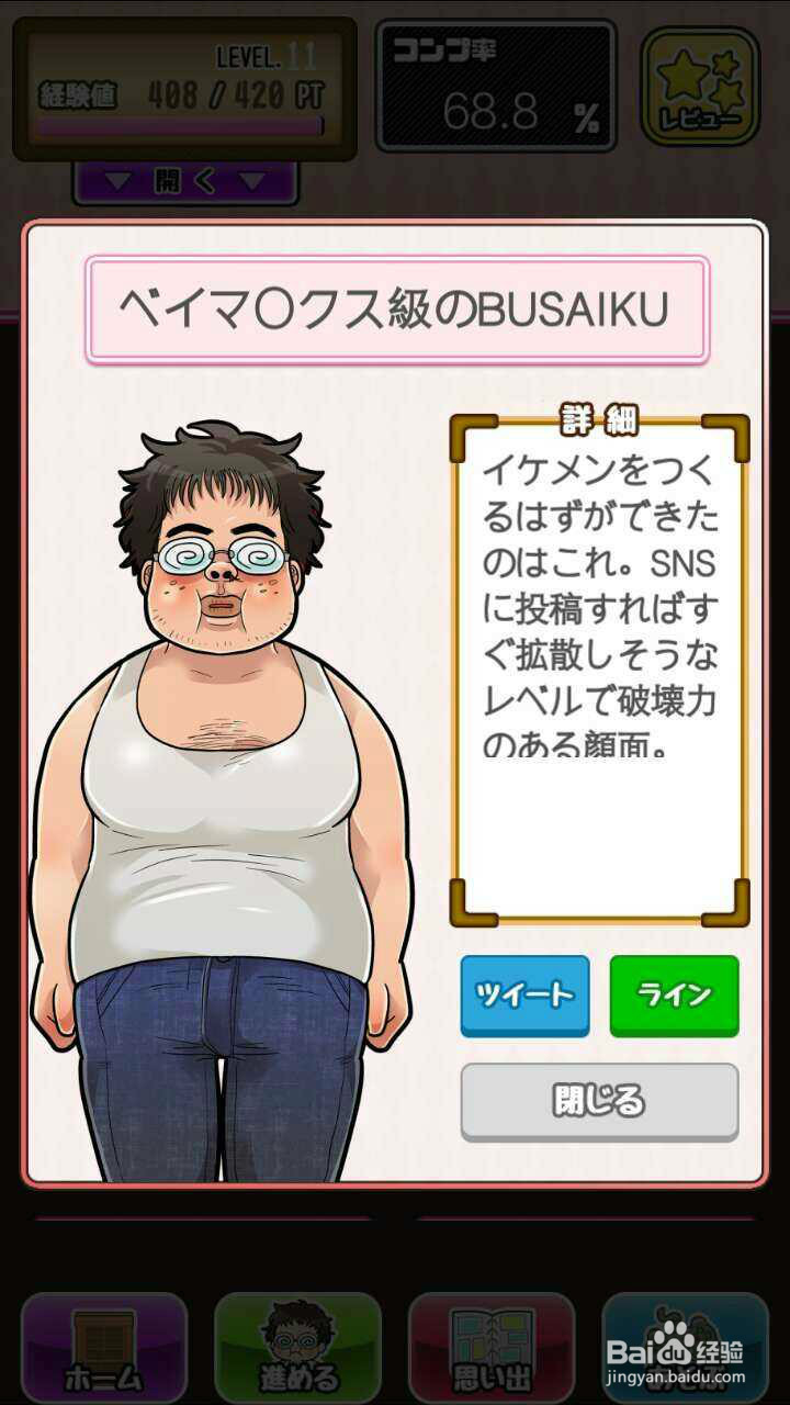 男友的制作方法