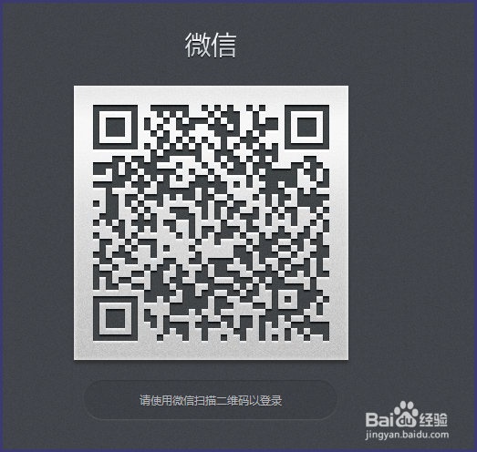 微信网页版怎么登入