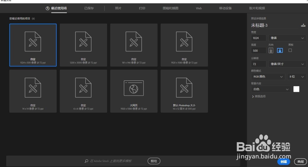 ps软件入门-在ps中怎样新建透明背景的文档
