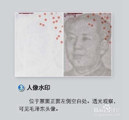 怎么辨别真假人民币