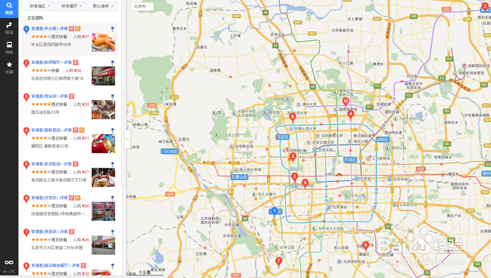 怎么找附近的KFC