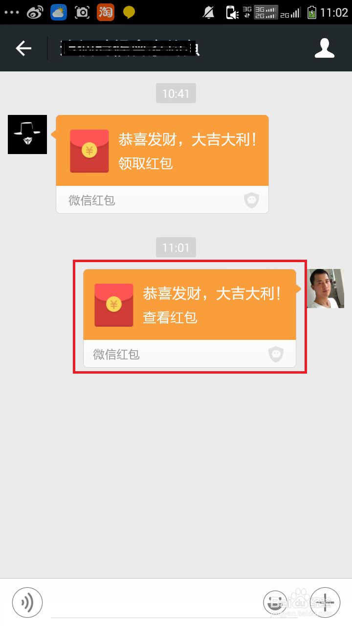 微信怎么样发红包?