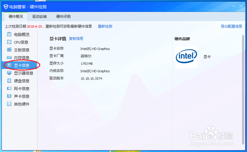 如何检测电脑硬件及电脑硬件主流品牌介绍