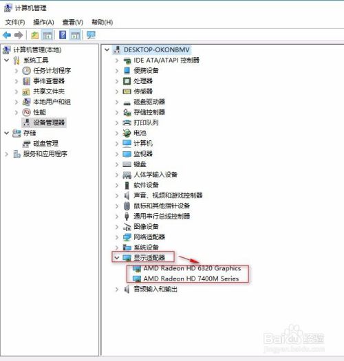 WIN10如何打开设备管理器查看设备是否有问题