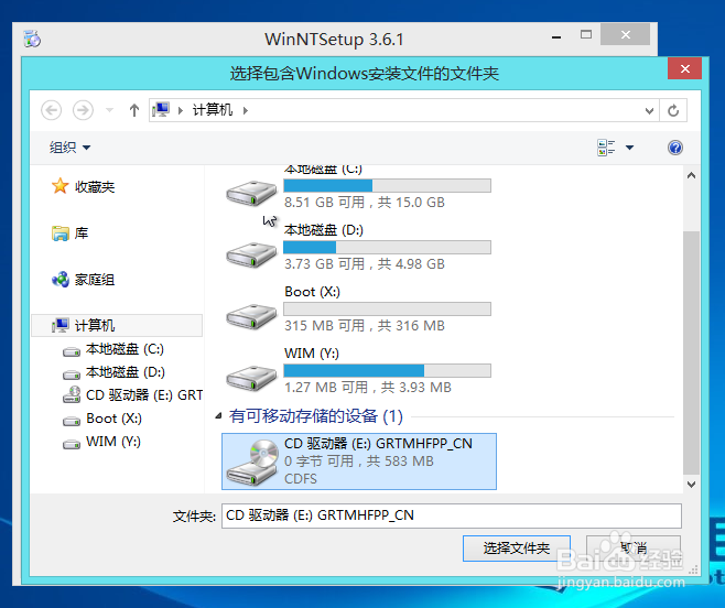 原版系统怎么装
