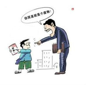 父母教育孩子时千万不能做的事